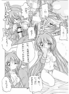 Page 11 of Ice Blue ~Winter Memories~ - preview thumbnail