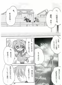 Page 16 of Ice Blue ~Winter Memories~ - preview thumbnail