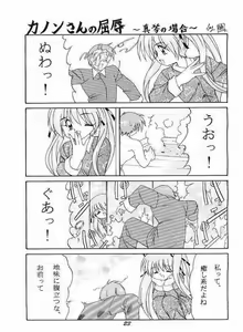 Page 20 of Ice Blue ~Winter Memories~ - preview thumbnail