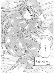 Page 3 of Ice Blue ~Winter Memories~ - preview thumbnail