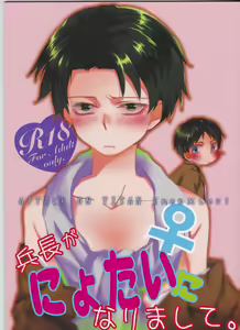 Heichou ga Nyotai ni Nari mashite, — hentai manga cover on Fhentai