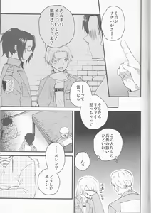 Page 22 of Heichou ga Nyotai ni Nari mashite, - preview thumbnail