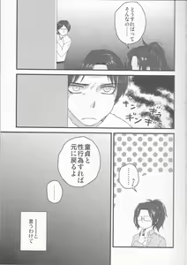 Page 4 of Heichou ga Nyotai ni Nari mashite, - preview thumbnail