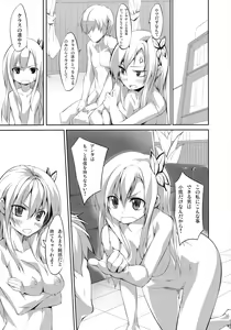 Page 19 of Sena to Bushitsu de - preview thumbnail