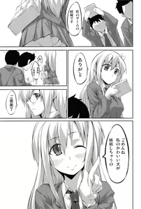 Page 25 of Sena to Bushitsu de - preview thumbnail
