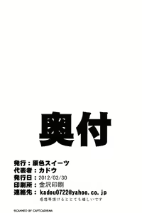 Page 26 of Sena to Bushitsu de - preview thumbnail