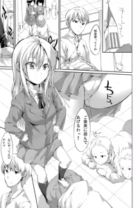 Page 3 of Sena to Bushitsu de - preview thumbnail
