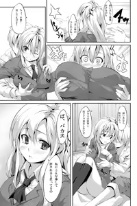 Page 5 of Sena to Bushitsu de - preview thumbnail