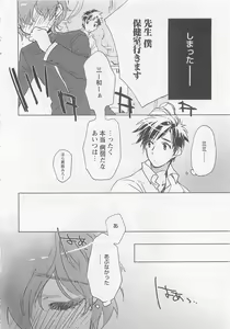 Page 111 of Neko demo Aishite - preview thumbnail