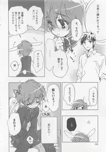 Page 113 of Neko demo Aishite - preview thumbnail