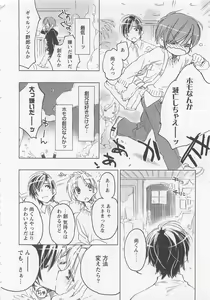 Page 155 of Neko demo Aishite - preview thumbnail