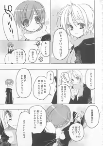 Page 158 of Neko demo Aishite - preview thumbnail