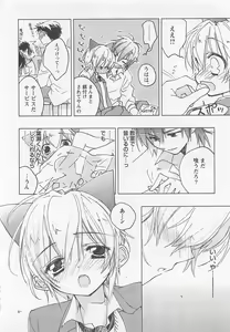 Page 19 of Neko demo Aishite - preview thumbnail