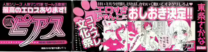 Page 3 of Neko demo Aishite - preview thumbnail