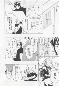 Page 39 of Neko demo Aishite - preview thumbnail