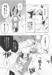 Page 50 of Neko demo Aishite - preview thumbnail