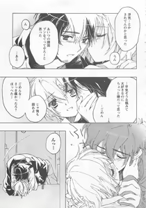 Page 74 of Neko demo Aishite - preview thumbnail