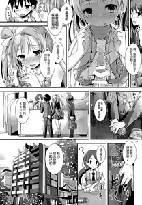 Page 13 of sweet&sweet chu-pet - preview thumbnail