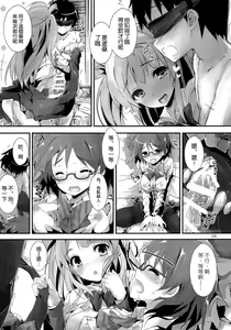 Page 28 of sweet&sweet chu-pet - preview thumbnail