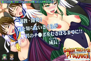 Page 3 of Sakura Pitch Project ~Teisou no Sakura ga Bitch ni Ochiru made~ - preview thumbnail