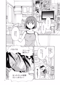 Page 51 of Umi to Anata to Taiyou to - preview thumbnail