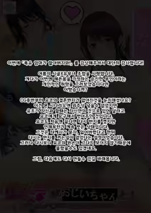 Page 120 of Bakunyuu Mama ga Ojii-chan to! - preview thumbnail