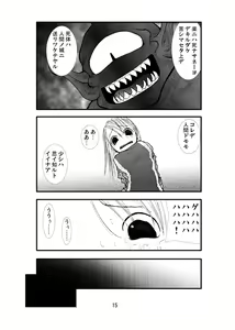 Page 14 of Anaru matsuri soryo rengoku kokan odaku - preview thumbnail