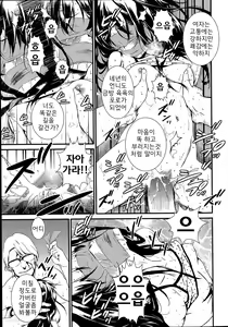 Page 15 of Tsubomi no Toge | 꽃봉우리의 가시 - preview thumbnail