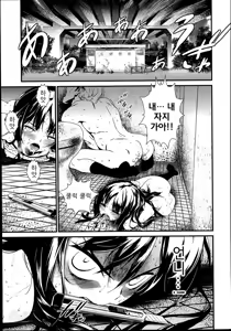 Page 25 of Tsubomi no Toge | 꽃봉우리의 가시 - preview thumbnail
