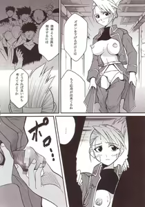 Page 15 of Hagane DE Renkin - preview thumbnail