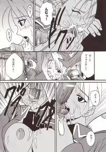 Page 17 of Hagane DE Renkin - preview thumbnail