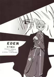 Page 5 of Hagane DE Renkin - preview thumbnail