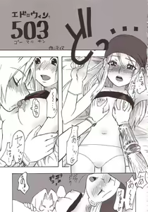 Page 52 of Hagane DE Renkin - preview thumbnail