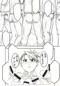 Page 63 of Hagane DE Renkin - preview thumbnail