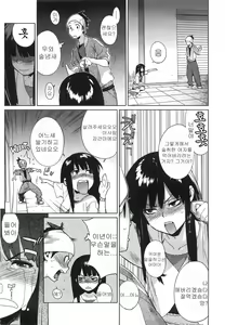 Page 167 of Kano Bana - preview thumbnail
