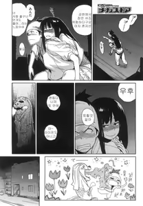 Page 170 of Kano Bana - preview thumbnail