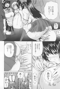 Page 105 of M Kei Danshi Anthology Boku wo Ijimete Kudasai - preview thumbnail