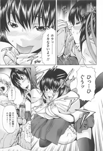 Page 106 of M Kei Danshi Anthology Boku wo Ijimete Kudasai - preview thumbnail