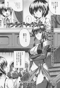 Page 115 of M Kei Danshi Anthology Boku wo Ijimete Kudasai - preview thumbnail
