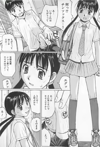 Page 135 of M Kei Danshi Anthology Boku wo Ijimete Kudasai - preview thumbnail