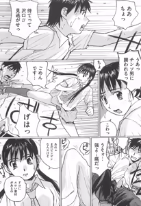 Page 136 of M Kei Danshi Anthology Boku wo Ijimete Kudasai - preview thumbnail