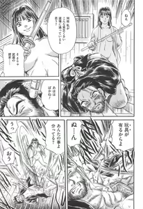 Page 158 of M Kei Danshi Anthology Boku wo Ijimete Kudasai - preview thumbnail