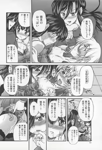 Page 41 of M Kei Danshi Anthology Boku wo Ijimete Kudasai - preview thumbnail