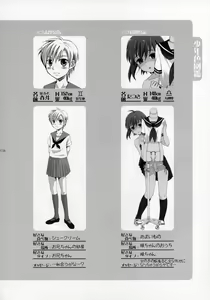 Page 117 of Shounen Iro Zukan ~Shoujosou~ - preview thumbnail