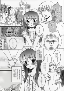 Page 13 of Shounen Iro Zukan ~Shoujosou~ - preview thumbnail