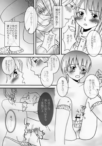 Page 15 of Shounen Iro Zukan ~Shoujosou~ - preview thumbnail