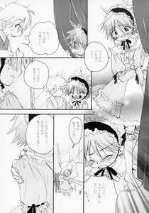 Page 27 of Shounen Iro Zukan ~Shoujosou~ - preview thumbnail