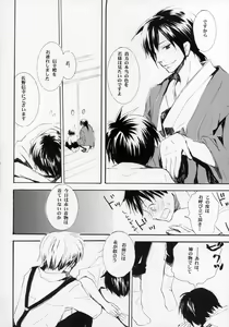 Page 37 of Shounen Iro Zukan ~Shoujosou~ - preview thumbnail