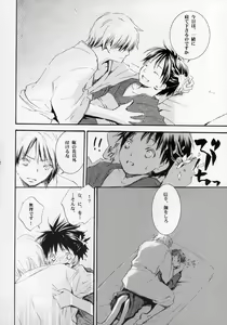 Page 43 of Shounen Iro Zukan ~Shoujosou~ - preview thumbnail