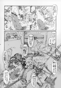 Page 57 of Shounen Iro Zukan ~Shoujosou~ - preview thumbnail